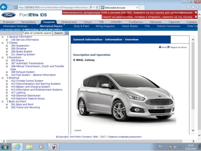 Ford Tuning SCT Advantage3 + Ford IDS 123 + Mazda IDS 122 Works with VCM2 clone on VMware + Manuals - Image 6